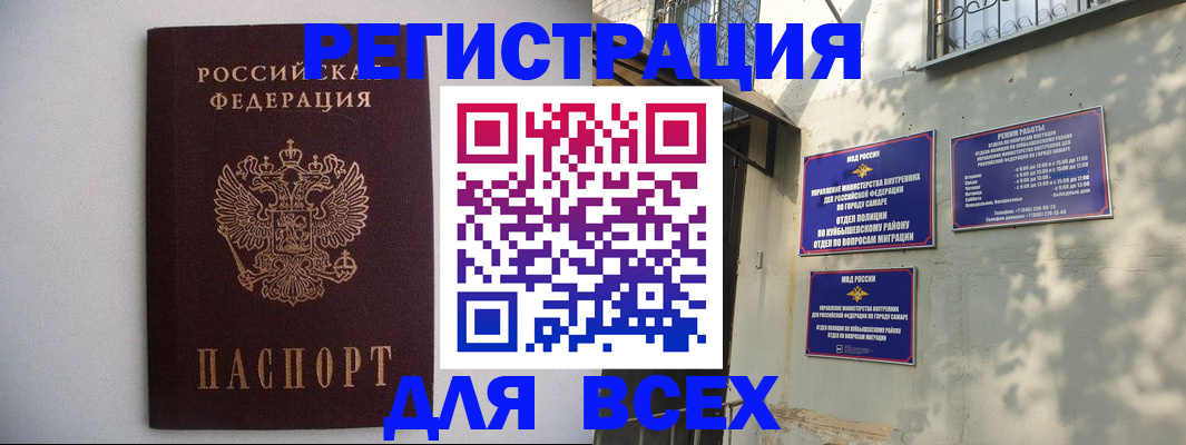 прописка для военкомата в Шагонаре