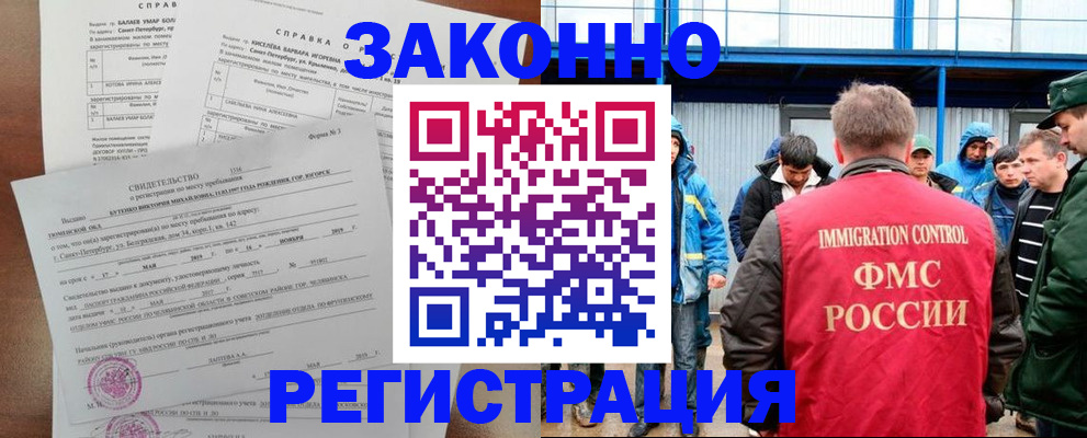 временная регистрация в квартире в Шагонаре