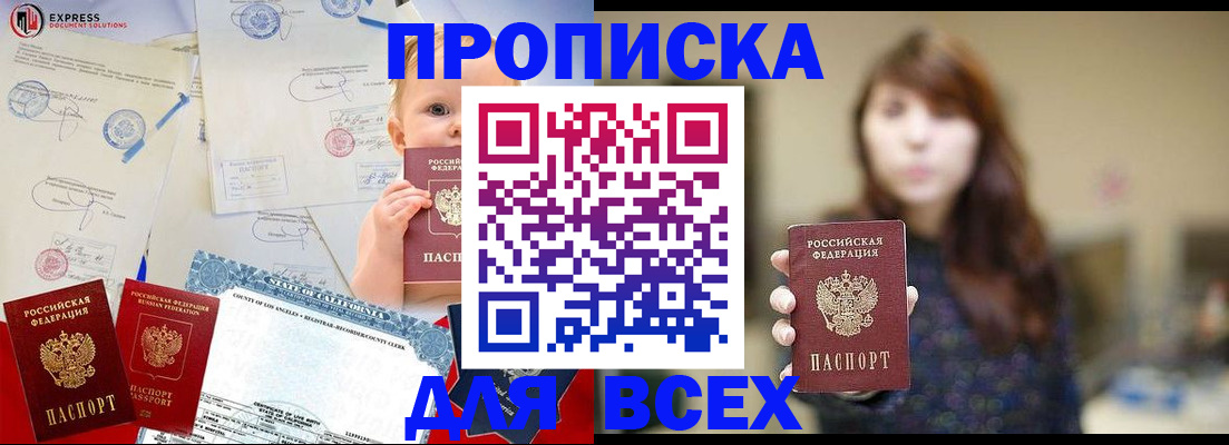 пропишу в квартире в Шагонаре