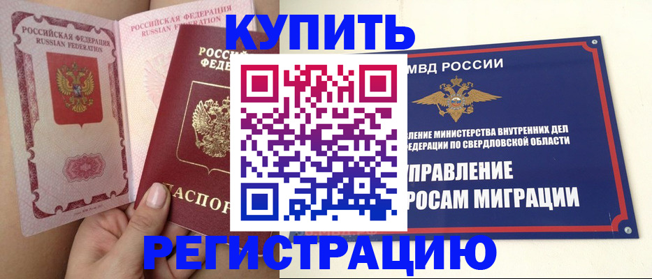 прописка ребенка в Шагонаре
