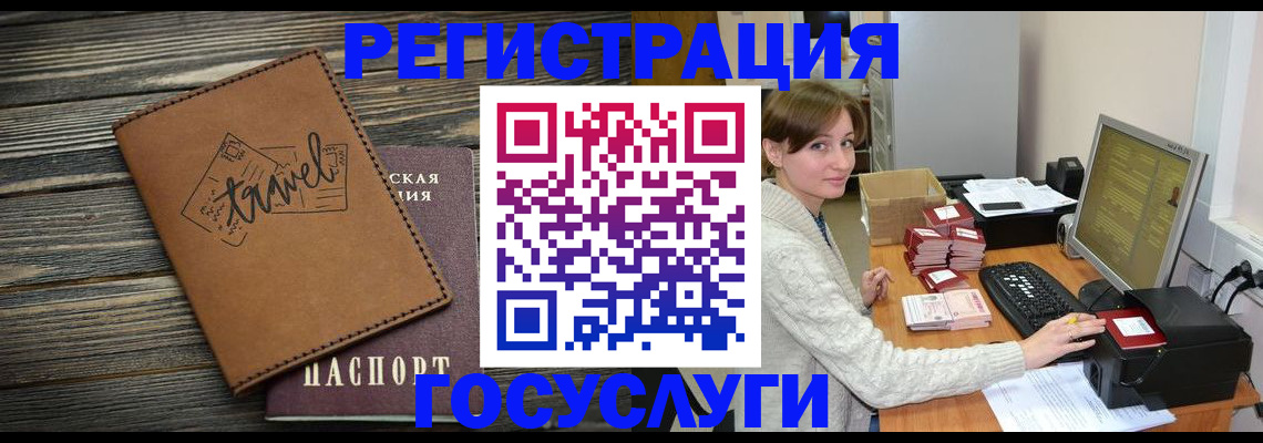 прописка ребенка в Шагонаре