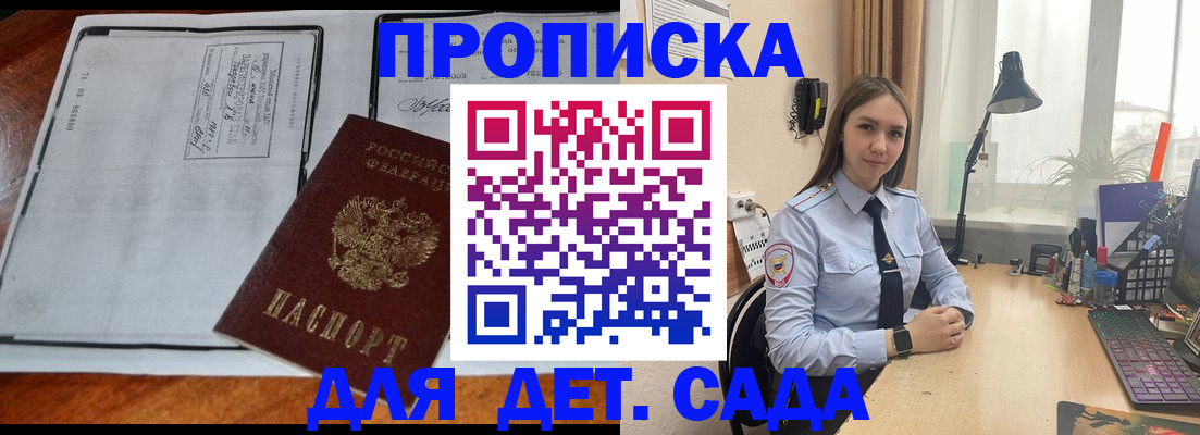 прописка для школы в Шагонаре